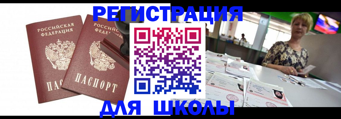 прописка в Ступино