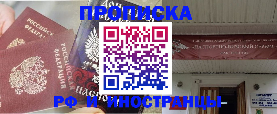 миграционный учет в Ступино
