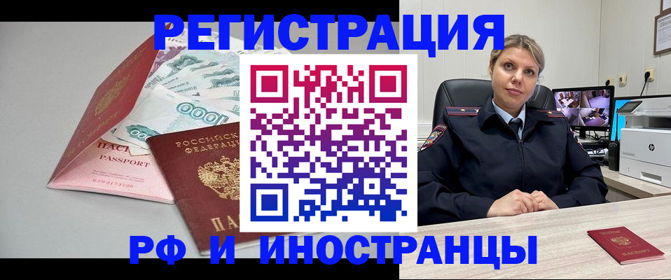 временная регистрация законно в Ступино