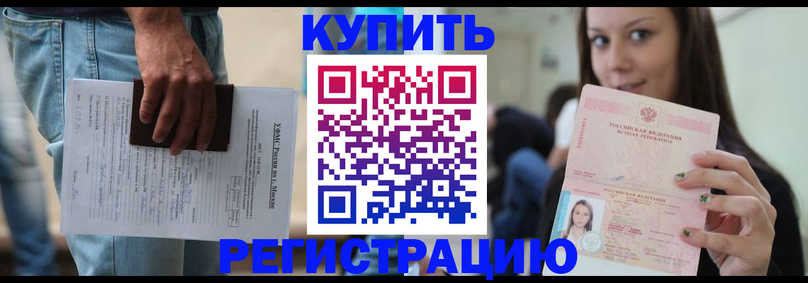 прописка поиск в Ступино