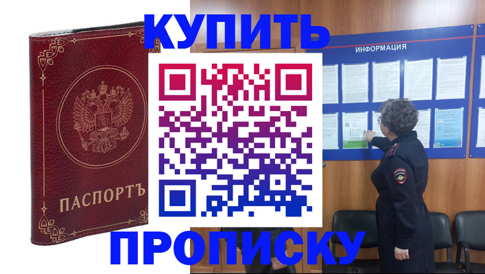 прописка иностранных граждан в Ступино