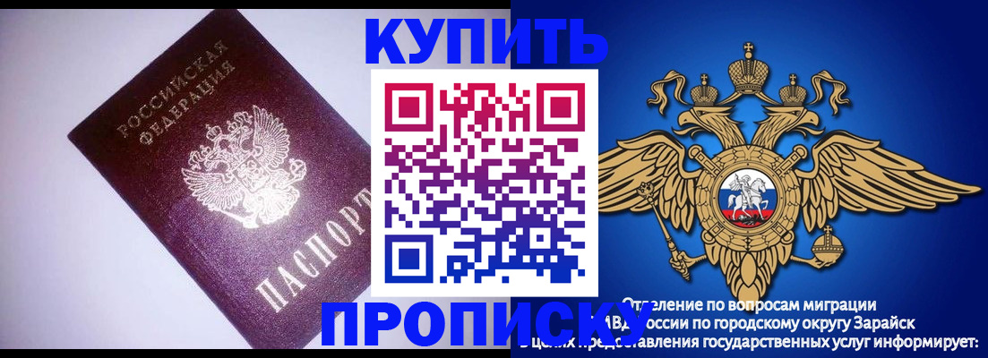 прописка ребенка в Ступино