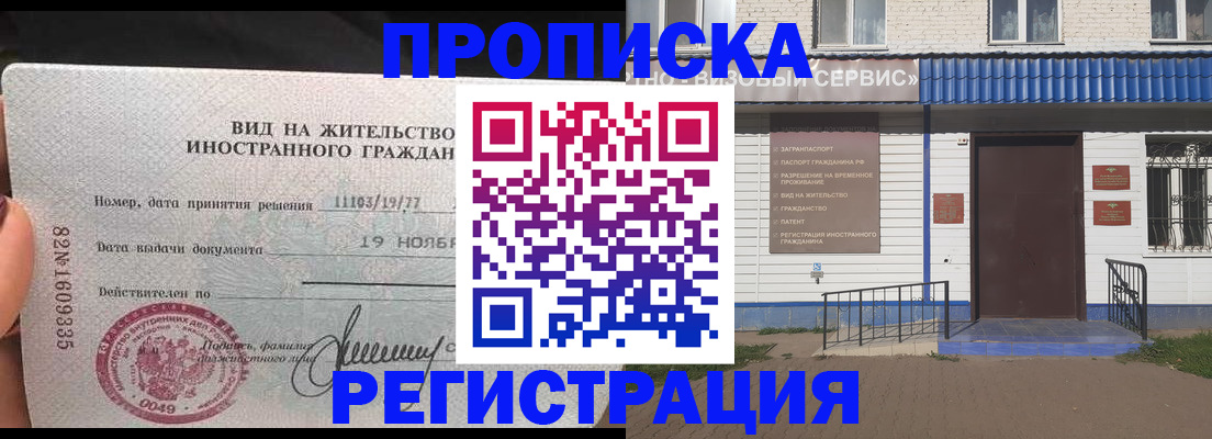 прописка для военкомата в Ступино