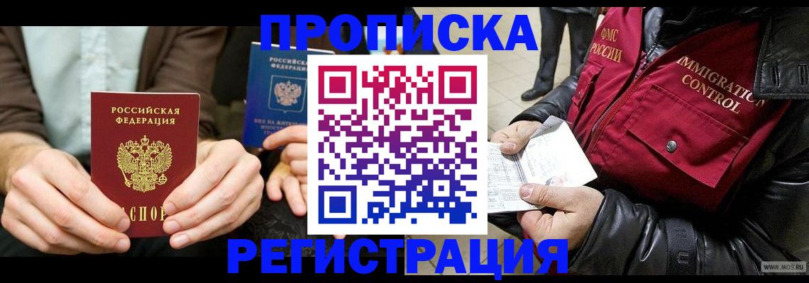 регистрация в Ступино