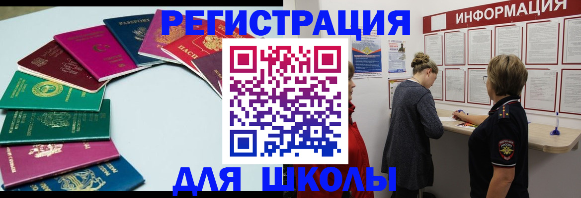 прописка в квартире в Ступино